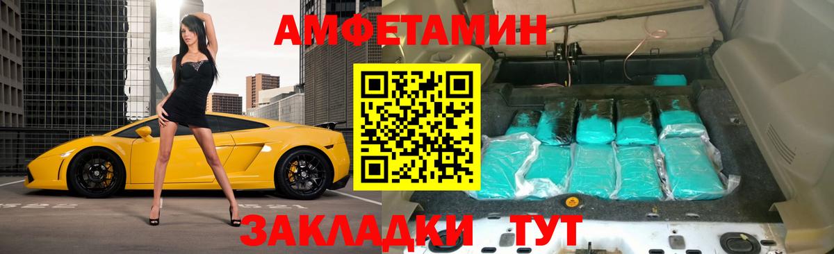 АМФЕТАМИН Premium  Вход с VPN  АМФ  Малгобек 