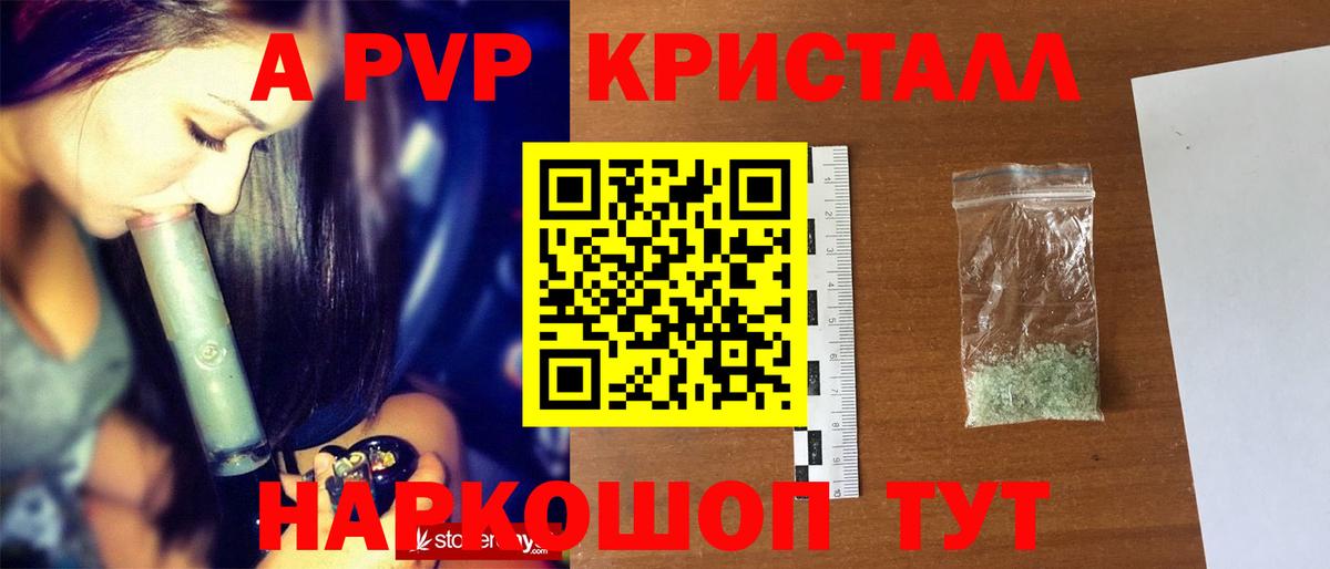 Альфа ПВП  Альфа ПВП крисы CK  Вход с VPN  Alpha-PVP СК КРИС  Малгобек  A-PVP VHQ 