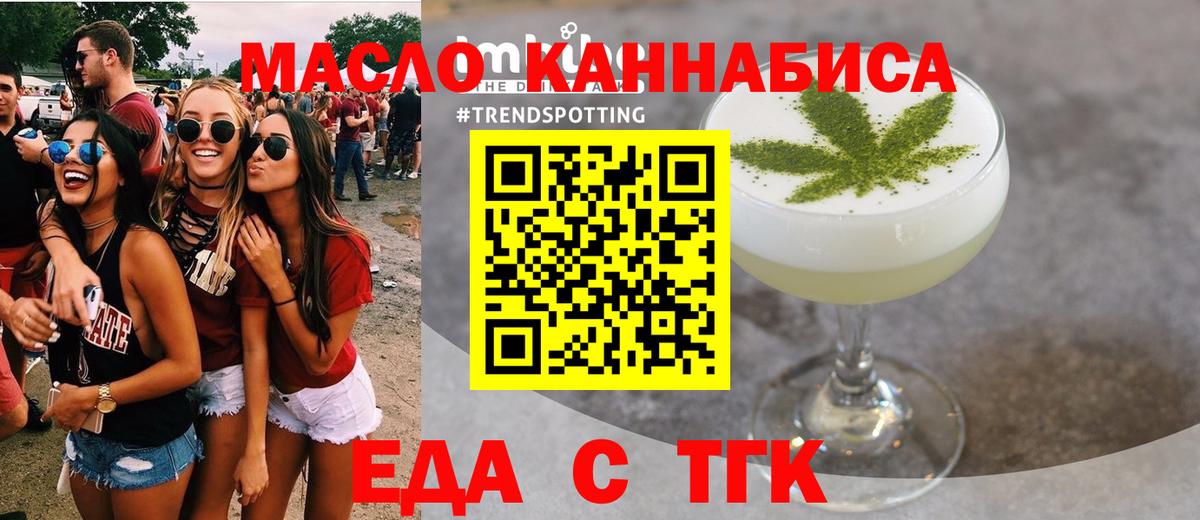 Малгобек  Печенье с ТГК марихуана  Вход с VPN 