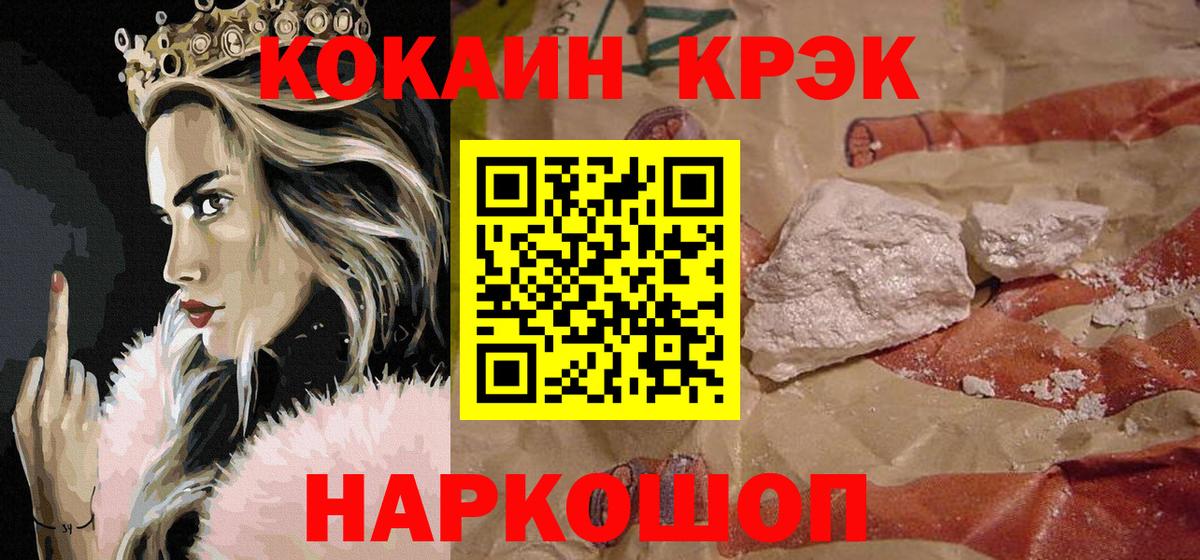 Малгобек  КОКАИН  Cocaine Fish Scale  Вход с VPN  COCAIN FishScale 