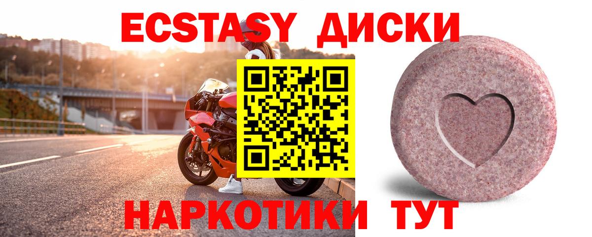 Ecstasy Cube  Ecstasy  Малгобек  Экстази VHQ  Вход с VPN 