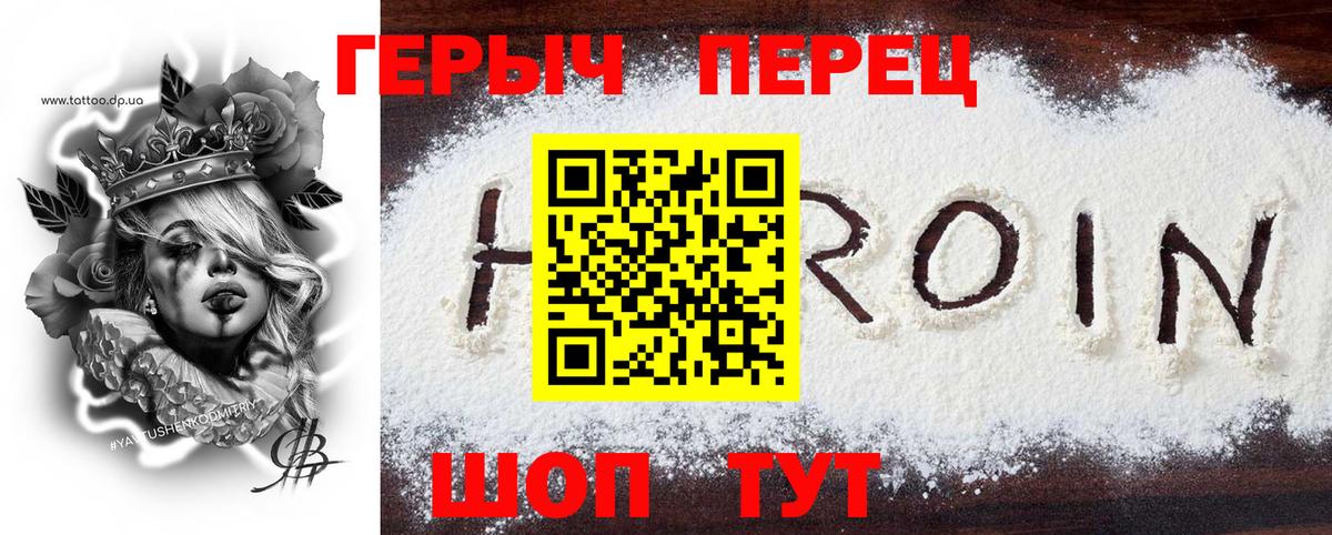 Героин  Героин Афган  Вход с VPN  Малгобек 