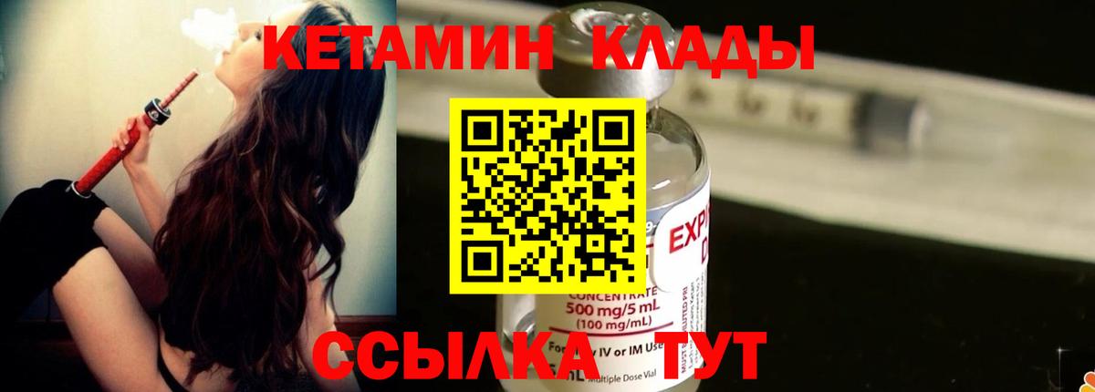 Малгобек  КЕТАМИН VHQ  Вход с VPN  КЕТАМИН VHQ 