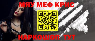 меф VHQ Гусь-Хрустальный