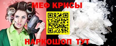меф VHQ Гусь-Хрустальный