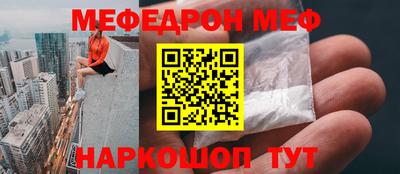 меф VHQ Гусь-Хрустальный