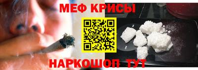 меф VHQ Гусь-Хрустальный