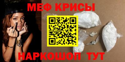 меф VHQ Гусь-Хрустальный
