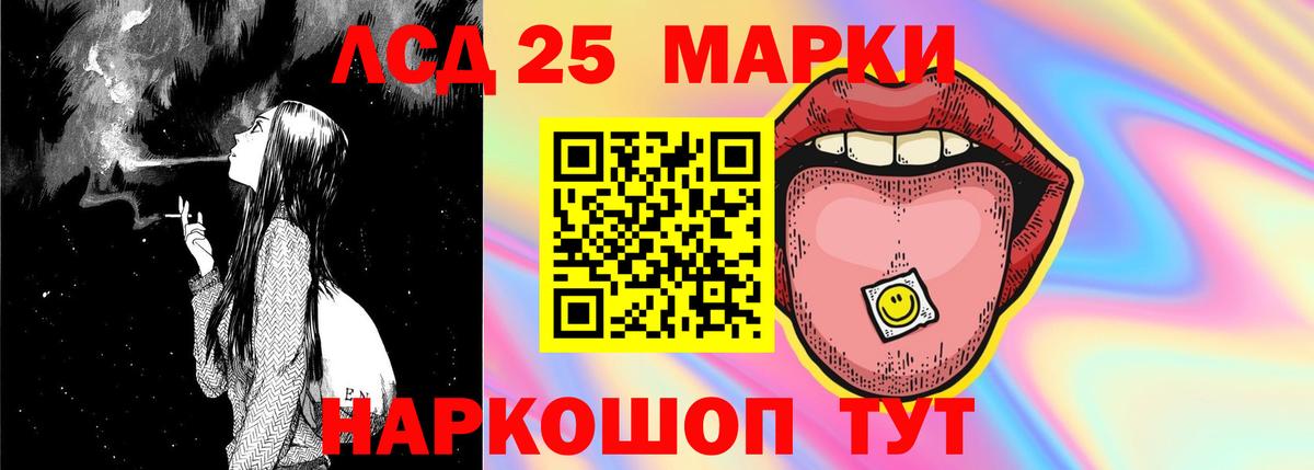 LSD-25 экстази кислота  LSD-25 экстази ecstasy  Вход с VPN  ЛСД экстази  Малгобек 