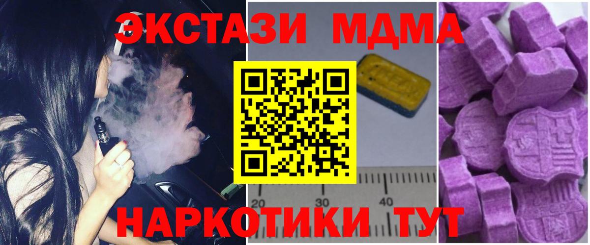 МДМА  Вход с VPN  МДМА crystal  Малгобек  МДМА VHQ 