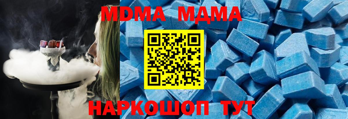 МДМА Molly Малгобек