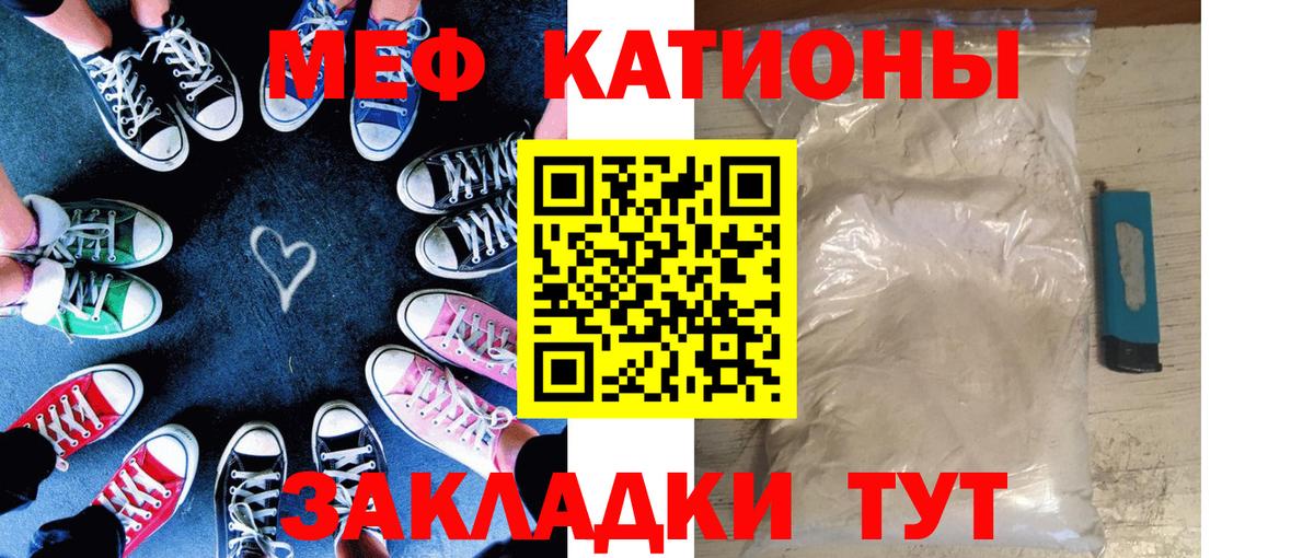Малгобек  Меф мяу мяу  МЕФ 4 MMC  Вход с VPN 