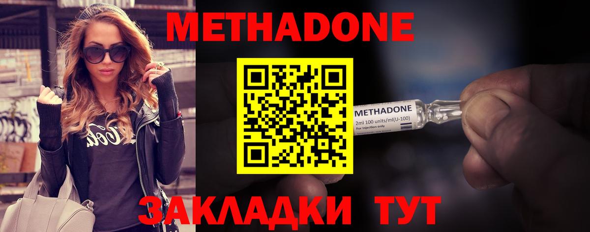 Метадон кристалл  ОМГ ОМГ зеркало  Малгобек  Метадон methadone  Вход с VPN 