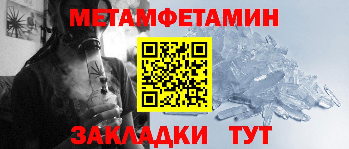 Первитин винт  МЕТАМФЕТАМИН  Малгобек  Вход с VPN 