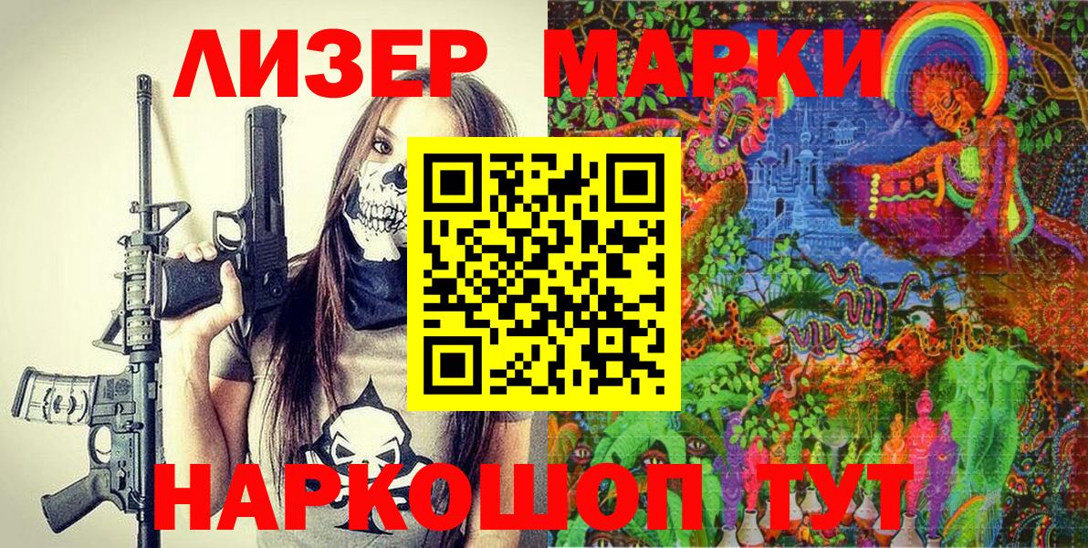 Малгобек  Марки 25I-NBOMe 1,5мг  Марки NBOMe  Вход с VPN  хочу наркоту  Марки 25I-NBOMe 1,5мг 