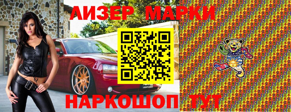 Марки NBOMe 1,5мг Малгобек