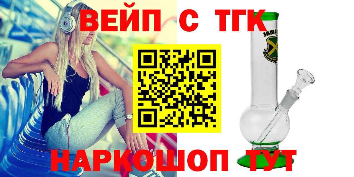 Дистиллят ТГК THC oil Малгобек
